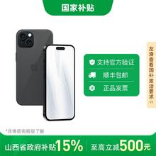 百亿补贴：苹果 Apple iPhone 15 5G手机