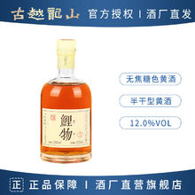百亿补贴：古越龙山 鲤物本色花雕酒 375ml 1瓶 糯米酿造 12度
