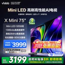 Vidda X Mini系列 75V1N-X 液晶电视 75英寸 4K