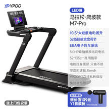20点开始、PLUS会员：易跑 M7 PRO 家庭折叠跑步机 马拉松爬坡款-LED屏-32档坡度