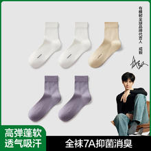 有棵树 女士薄款春夏棉防臭抑菌运动中筒袜 5双装