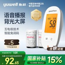 20日20点：鱼跃 语音背光血糖仪 590 （仪器+50片血糖试纸）