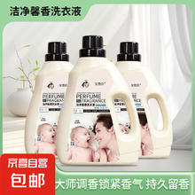 洁净馨香 洗衣液 10斤*1桶 无磷无荧光 香氛