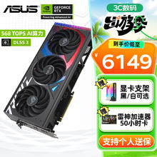 华硕 ASUS RTX 5070/4070SUPER 12G显卡 巨齿鲨/电竞特工TUF 台式电脑游戏电竞独立显卡