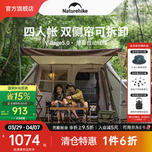 Naturehike 徒步绿（雪裙版） 屋脊5.0