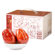 新边界（new boundaries）红枣礼盒2000g（8袋） 新疆和田骏枣 高端超一级大红枣