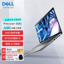 戴尔 Precision 3591 deepseek笔记本电脑AI图形移动工作站Ultra 7-155H/32G/1T/RTX500Ada