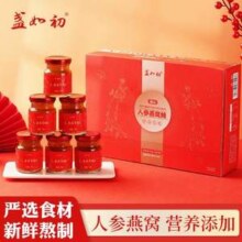 盏如初 人参燕窝炖健康礼盒70g*6瓶