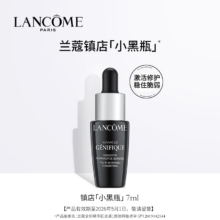 兰蔻（LANCOME）小黑瓶全新肌底精华液7ml21.9元