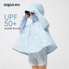 aqpa 儿童防晒衣 冰蓝小熊 120