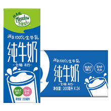 88VIP会员：纽麦福 新西兰纽麦福3.5g蛋白质全脂纯牛奶200ml*24盒营养早餐奶