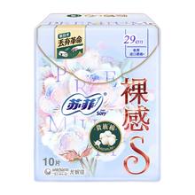 苏菲 裸感S贵族棉加长日夜用卫生巾290mm 10片不含可迁移性荧光物质