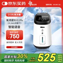 瑞迈特 BMC 带雾化遥控智能款流量可调制氧机 JY-206W
