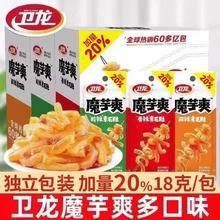 卫龙 魔芋爽素毛肚魔芋麻辣香辣素肉休闲即食零食批发