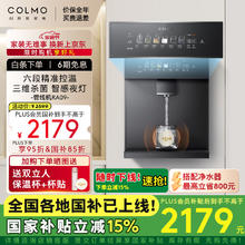 国家补贴：COLMO 壁挂管线机RA09