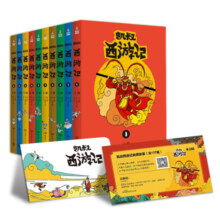 凯叔西游记超级套装（图书10册+音频故事全137集）四大名著小学生版儿童文学 童书经典名著白话文