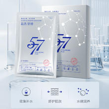 577维生素C水光奇肌面膜