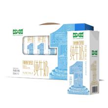 视界牧业 纯牛奶原味200ml*10盒