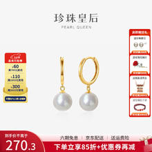 珍珠皇后 PearlQueen S925银9-10mm淡水珍珠耳环耳钉女耳饰女生日礼物送老婆