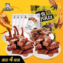 周黑鸭 食尚有味大礼包 810gx2