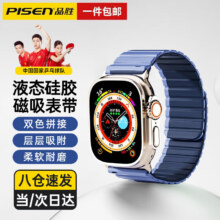 品胜 适用于苹果手表表带 液态磁吸回环式·青蓝【38/40/41MM】