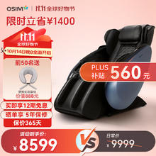 傲胜 按摩椅 OS-8220 深空蓝-R8220X2-03-X03