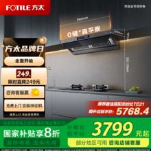 方太 V1S-G抽吸排油烟机 顶侧一体0缝真平嵌大吸力28风量1450Pa20%灰色V1S-G （可搭配燃气灶）