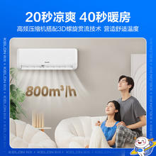 国家补贴：科龙 小耳朵睡眠空调 KFR-26GW/QS1-X2 大1匹 新二级能效