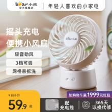 小熊 DFS-C09L8 电风扇