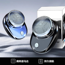 mini便携式 剃须刀 渐变蓝