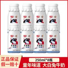 百亿补贴：光明 大白兔奶糖风味牛奶 250ml*8瓶