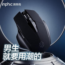 英菲克 F1 无线充电鼠标