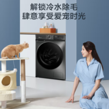 LittleSwan小天鹅 水魔方系列 TG100V618T 滚筒洗衣机 10kg 金属钛