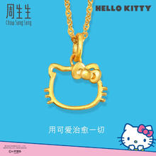 周生生 Chow Sang Sang 黄金吊坠 Hello Kitty三丽鸥足金小猫头挂坠 82290P定价