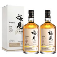 梅见 青梅酒 750mL*2瓶 12度 礼盒装