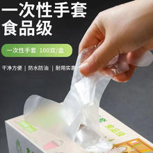 一次性手套pe食品级餐饮专用加厚塑料薄膜商用厨房家用盒装抽取式 2盒共400只