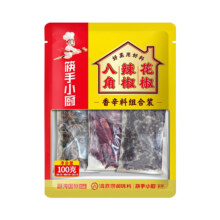 海底捞 香辛料 100g*2袋（辣椒+花椒+八角）