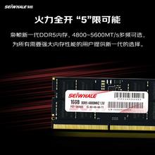 百亿补贴：枭鲸 笔记本电脑内存条ddr5 16GB 5600MHz 兼容4800