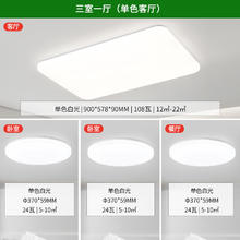 雷士照明 白月 A3 三室一厅套装