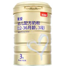 贝因美 菁爱系列 婴儿奶粉 国产版