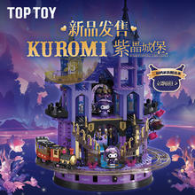 TOPTOY 酷洛米紫晶城堡套装