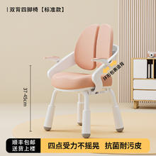 乐仙乐居 儿童学习椅椅矫姿写字椅家用可升降靠背可调节升降靠背写字椅