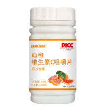 血橙维生素C片甜橙味咀嚼片  1瓶