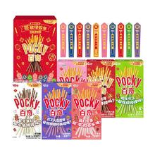 格力高 百奇签收棒棒年礼盒315g