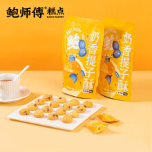 PLUS会员：鲍师傅 奶香提子酥 80g*3袋*2件