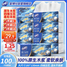 金博仕 Kimberly 金博仕 星空系列 抽纸 3层100抽24包