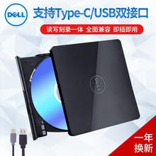 戴尔 DW316外置光驱DVD刻录机 USB-C外接笔记本台式机通用移动光驱 升级款 Type-c接口