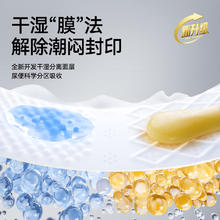 碧芭宝贝 大鱼海棠pro系列纸尿裤S码便携装4片试用装