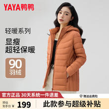 YAYA 鸭鸭 女士轻薄羽绒服 K