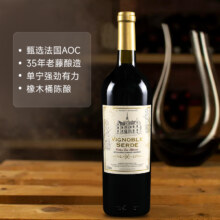 法国原瓶进口，Vignoble Serde 斯尔德庄园 AOC级干红葡萄酒750mL